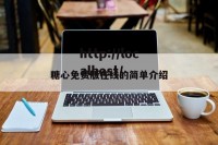 糖心免费版在线的简单介绍